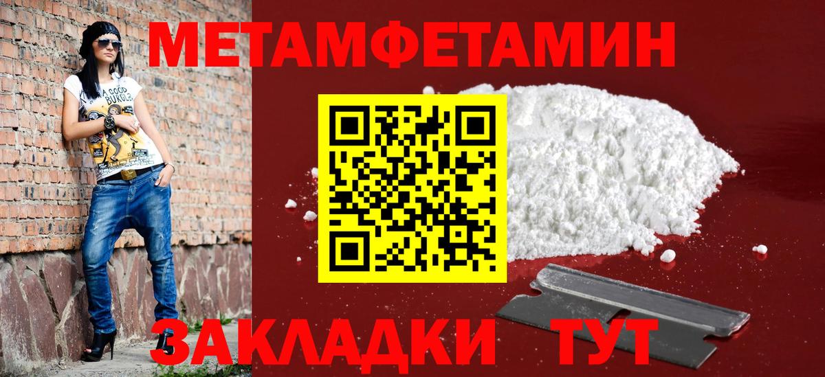 АМФЕТАМИН 98% Славянск-на-Кубани