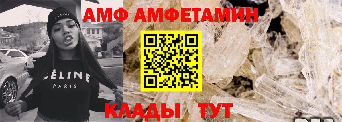 Amphetamine 98%  Вход с VPN  Амфетамин  Славянск-на-Кубани 