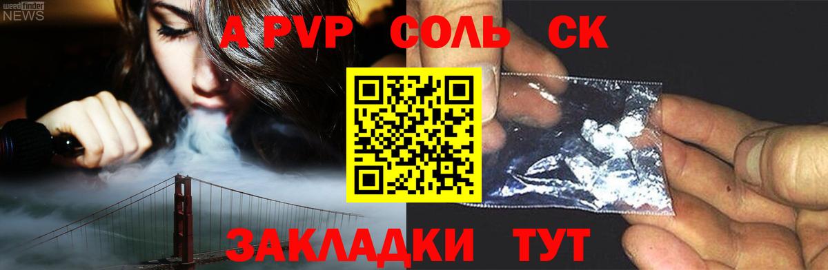 A PVP VHQ  Вход с VPN  где купить наркоту  Alpha-PVP Crystall  Славянск-на-Кубани  А ПВП VHQ 