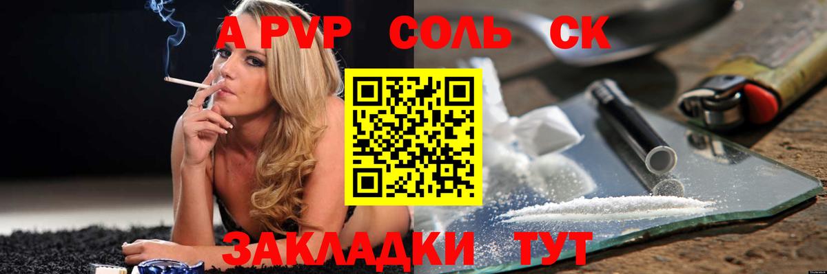 APVP мука Славянск-на-Кубани