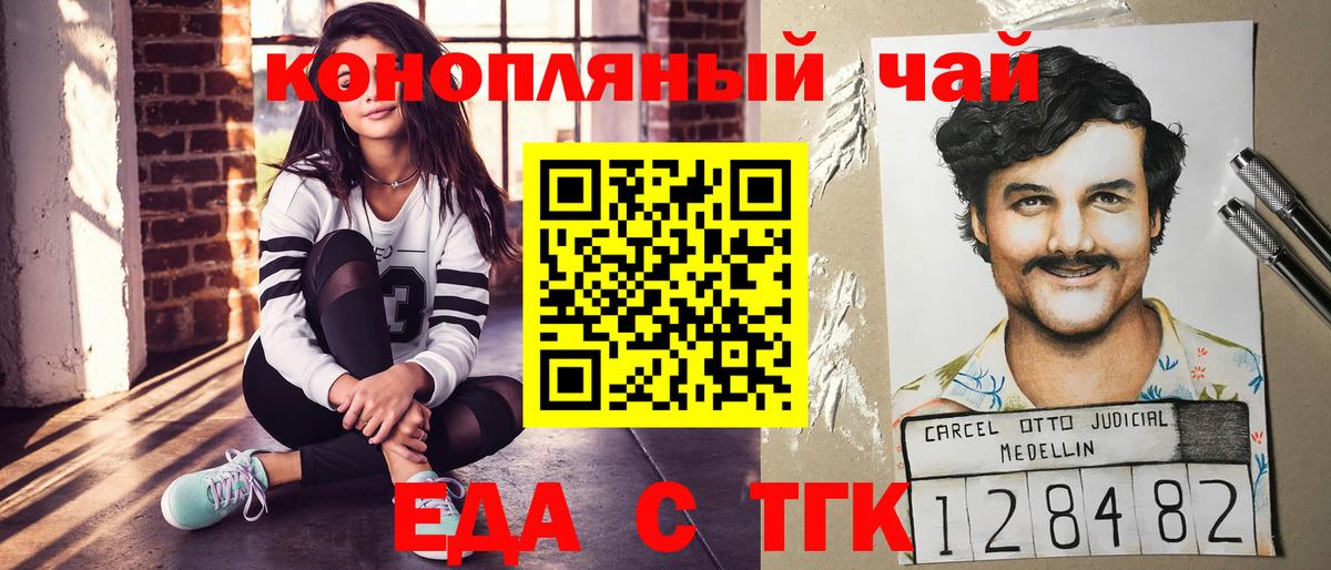 Cannafood марихуана  Вход с VPN  Славянск-на-Кубани 
