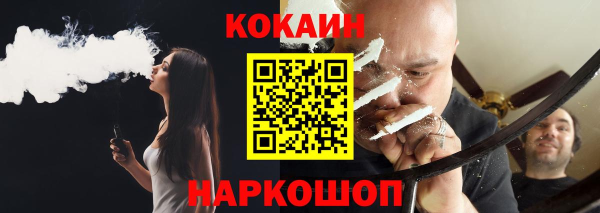 КОКАИН FishScale Славянск-на-Кубани
