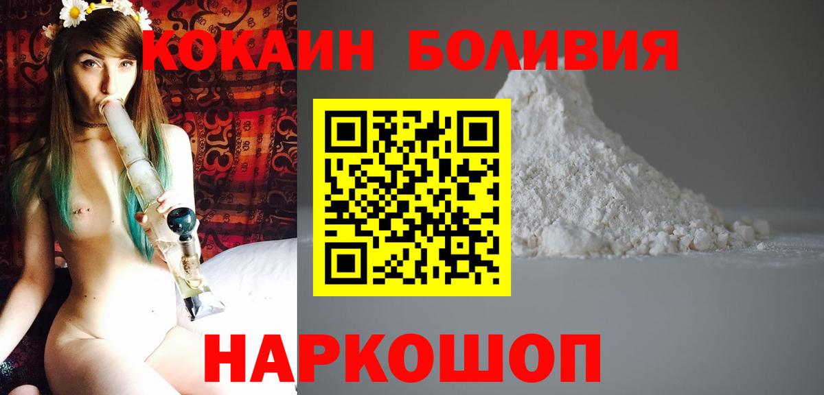 Кокаин  Вход с VPN  Славянск-на-Кубани  КОКАИН 99%  COCAIN Fish Scale 