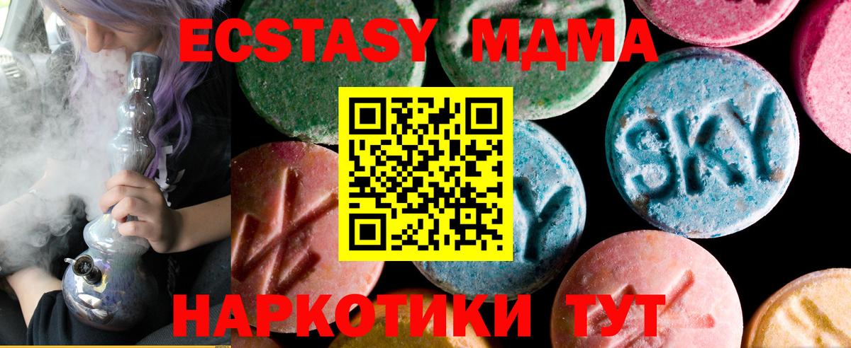 ЭКСТАЗИ Punisher  Экстази XTC  ЭКСТАЗИ  Вход с VPN  Славянск-на-Кубани 
