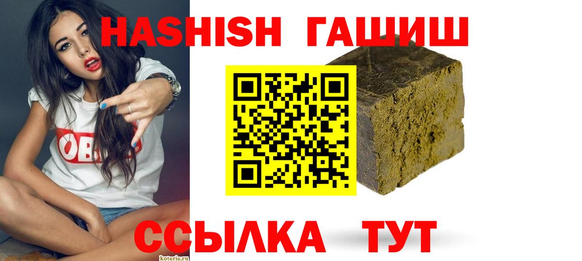 ГАШИШ индика сатива  Вход с VPN  наркошоп  Славянск-на-Кубани 