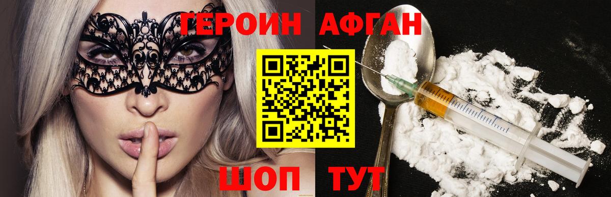 ГЕРОИН VHQ  Вход с VPN  Славянск-на-Кубани 