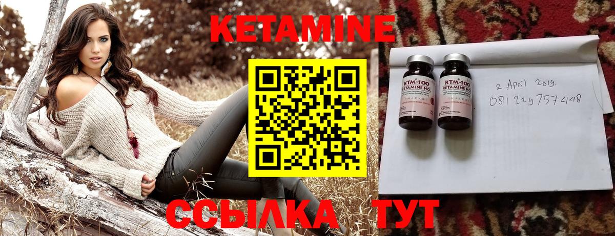 КЕТАМИН VHQ Славянск-на-Кубани