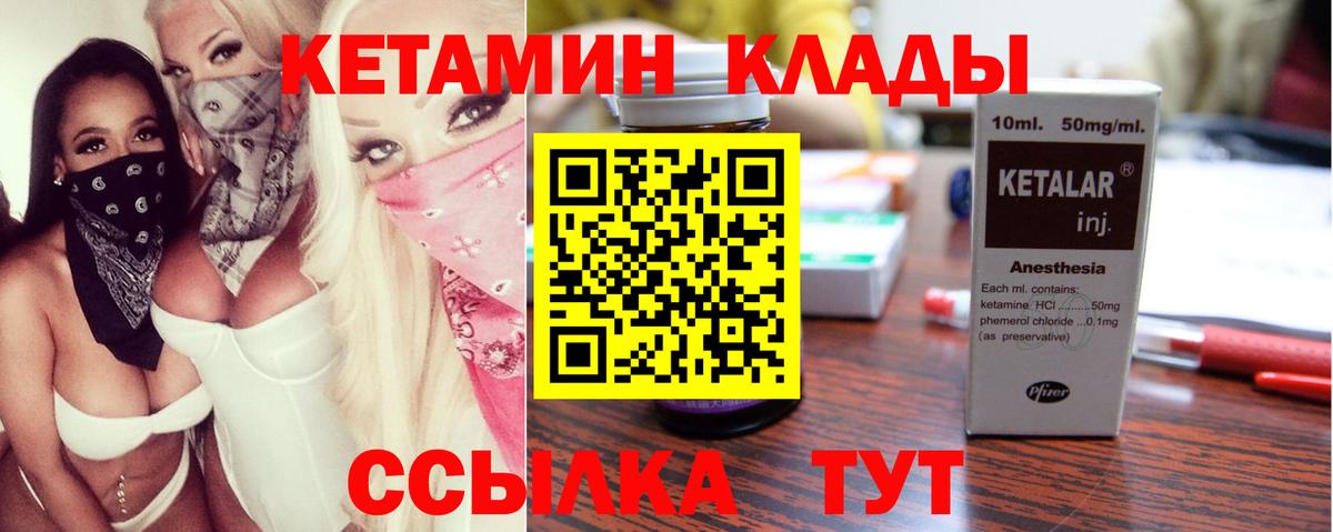 hydra сайт  КЕТАМИН ketamine  Вход с VPN  Славянск-на-Кубани 