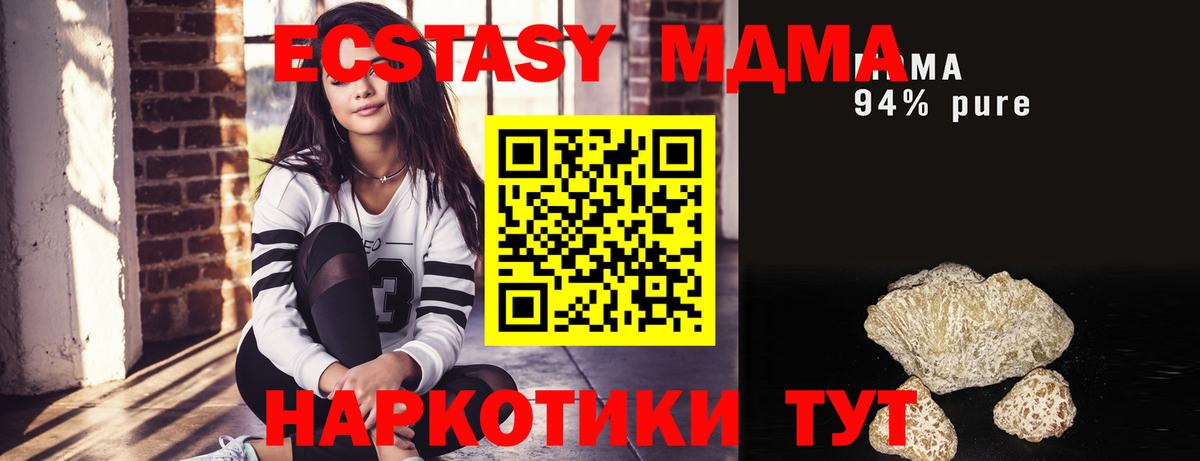МДМА молли  МДМА  Славянск-на-Кубани  МДМА Molly  Вход с VPN 
