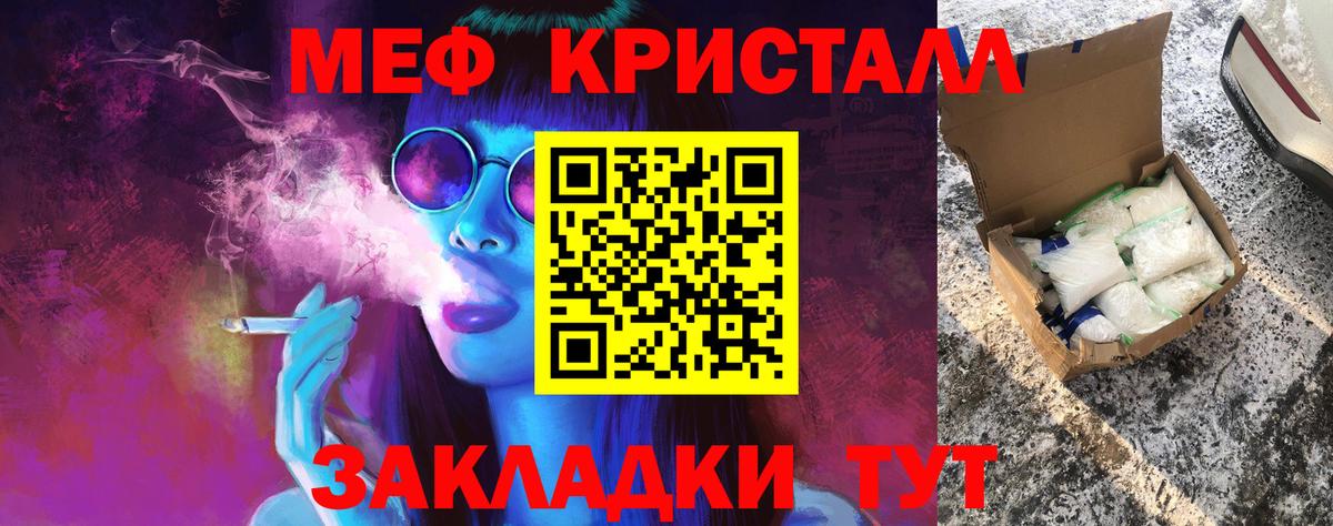 Мефедрон мука  Меф VHQ  МЕФ  Вход с VPN  Славянск-на-Кубани 