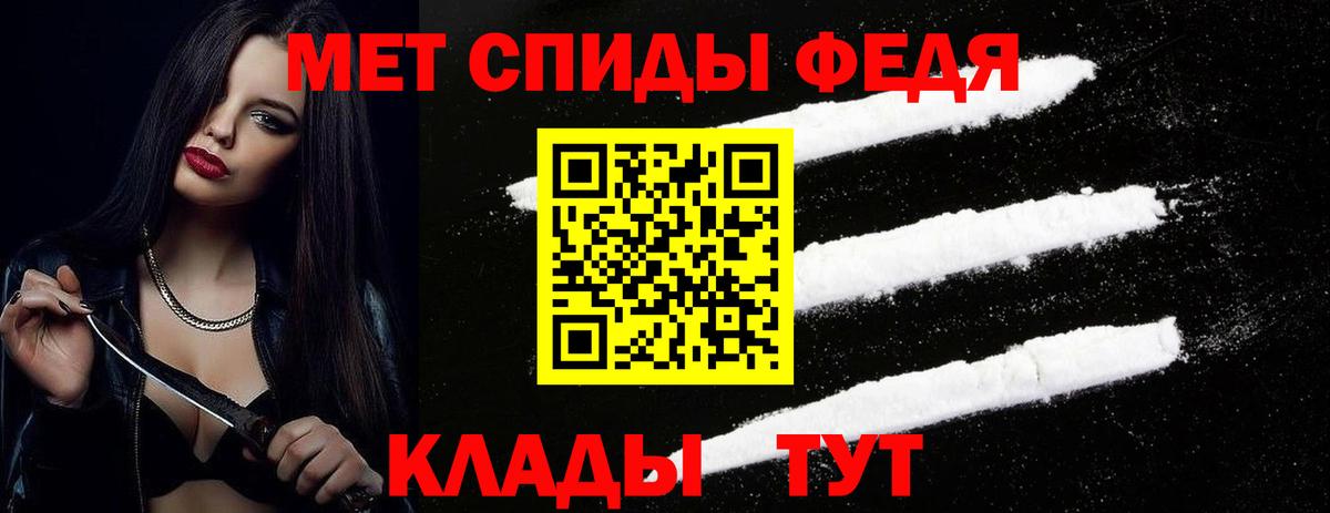 Первитин мет  Вход с VPN  Славянск-на-Кубани  Метамфетамин  Первитин мет 