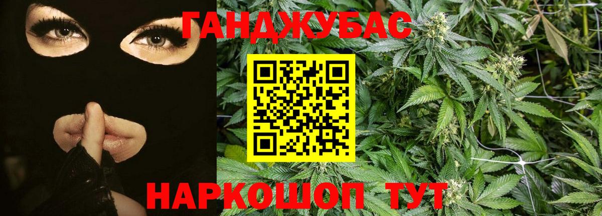 МАРИХУАНА Ganja  Вход с VPN  Каннабис сатива  Славянск-на-Кубани 