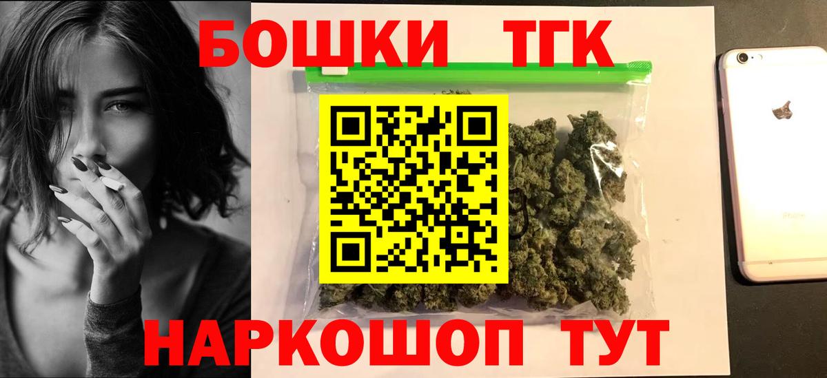 Бошки Шишки SATIVA & INDICA Славянск-на-Кубани